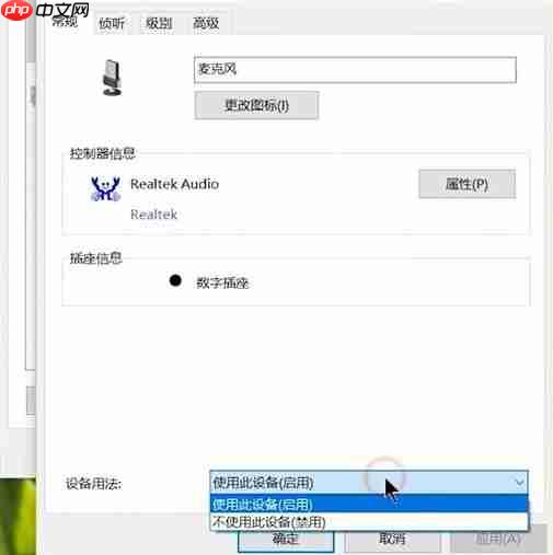 Win7电脑麦克风没声音怎么设置?