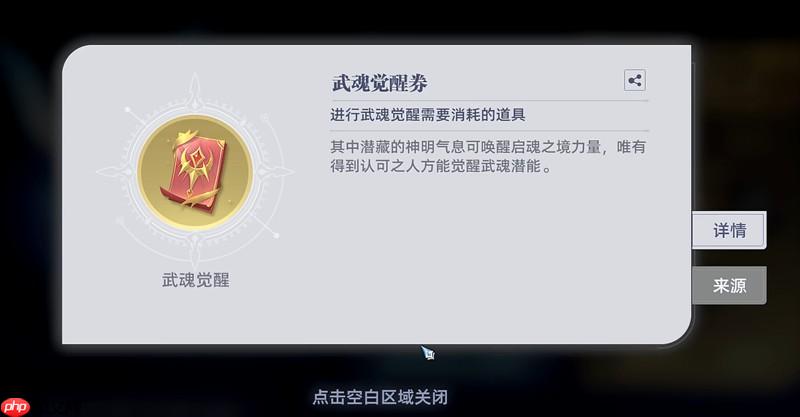 斗罗大陆猎魂世界月卡多少钱 月卡价格及收益详细介绍