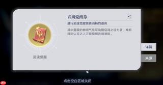 斗罗大陆猎魂世界月卡多少钱 月卡价格及收益详细介绍