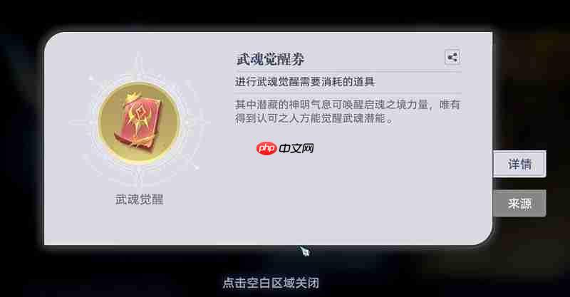 斗罗大陆猎魂世界月卡多少钱 月卡价格及收益详细介绍