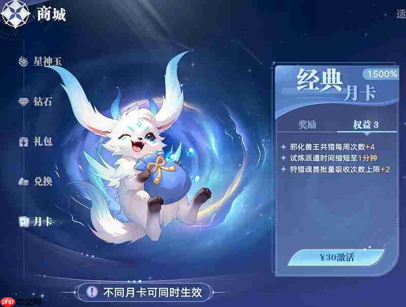 斗罗大陆猎魂世界月卡多少钱 月卡价格及收益详细介绍