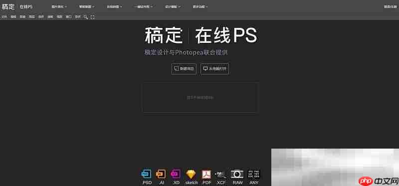 photoshop网页版入口(photoshop网页版使用教程)