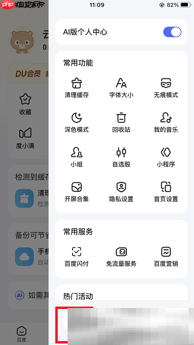百度账号怎么注销？（百度账号注销图文教程）