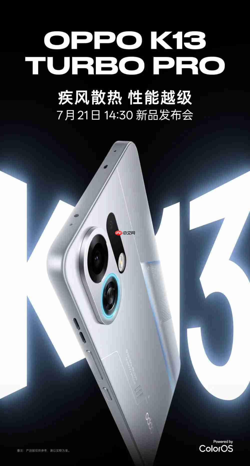 OPPO K13 Turbo 全系外观公布，镜头配备呼吸灯 