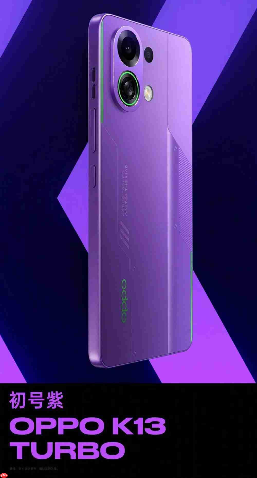 OPPO K13 Turbo 全系外观公布，镜头配备呼吸灯 