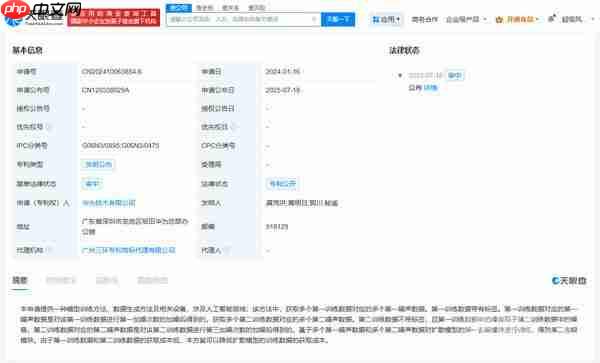 华为人工智能领域新专利公布 可降低扩散模型训练成本