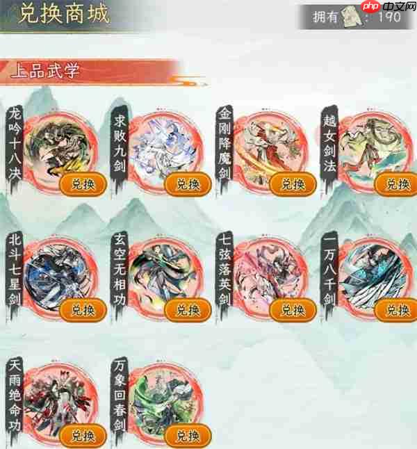 华夏千秋红色武学获取方法分享