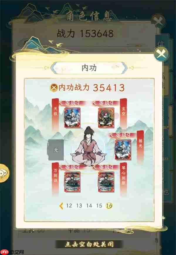 华夏千秋红色武学获取方法分享