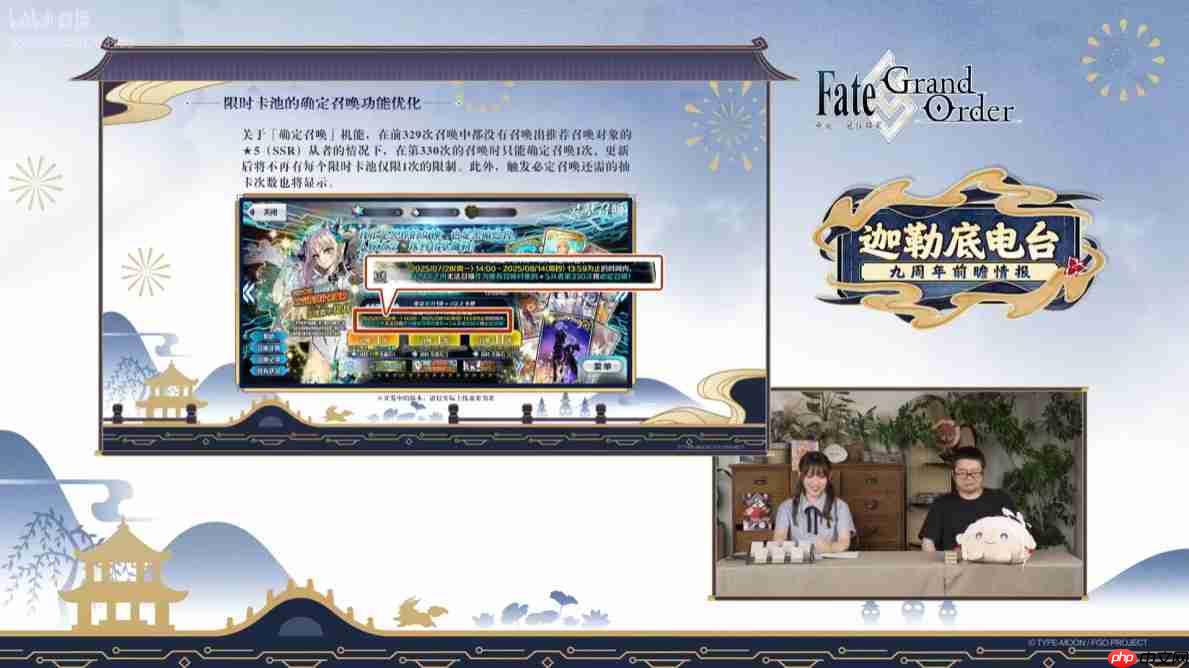 《FGO》9周年前哨直播速报：新从者兽艾蕾降临！周年活动大公开！
