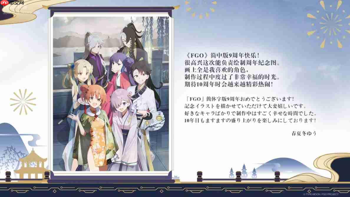 《FGO》9周年前哨直播速报：新从者兽艾蕾降临！周年活动大公开！
