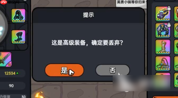 英勇之地怎么扔装备给别人  英勇之地手游丢装备交易流程
