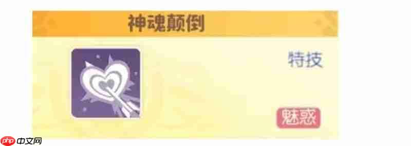 龙魂旅人爱神维纳斯技能是什么 维纳斯技能介绍