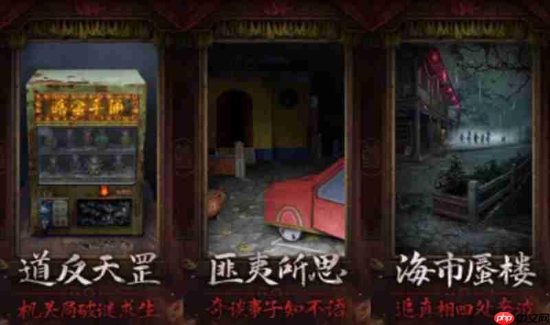 纸嫁衣7两间映像馆怎么玩 两间映像馆玩法介绍