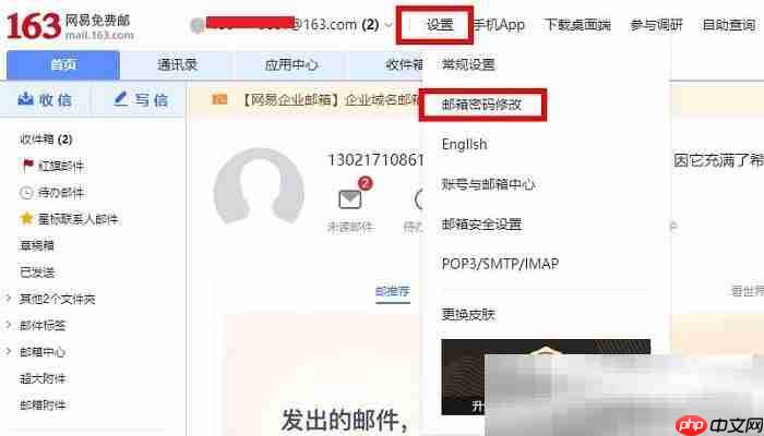 163邮箱怎么注销？（163邮箱永久注销教程）