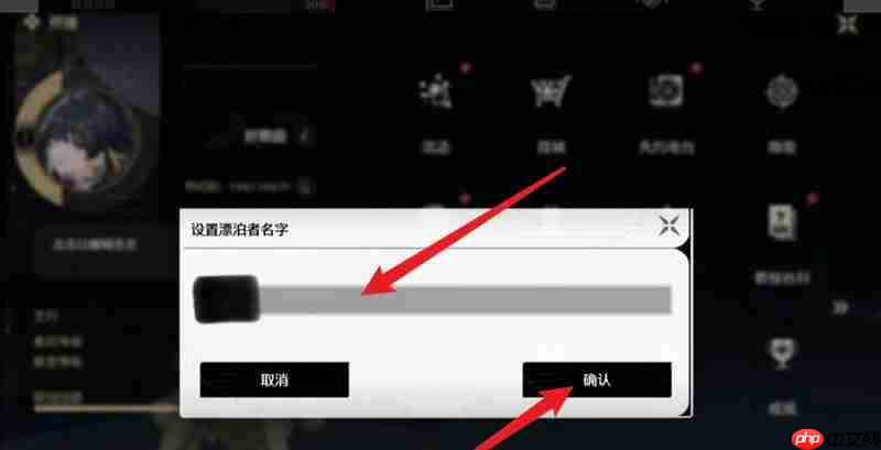 鸣潮怎么修改角色名字 鸣潮改名详细教程