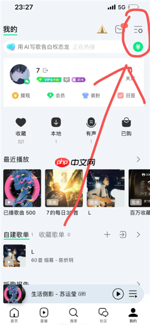 qq音乐会员生日半价怎么领 qq音乐会员生日半价每年都有吗