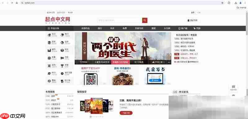 起点中文网官网入口（网页版官方网址）