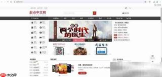 起点中文网官网入口（网页版官方网址）