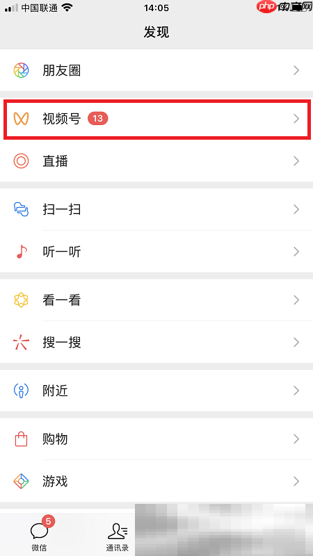微信关注的视频号在哪里找？（教您轻松找到）