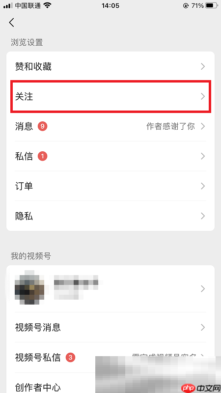 微信关注的视频号在哪里找？（教您轻松找到）