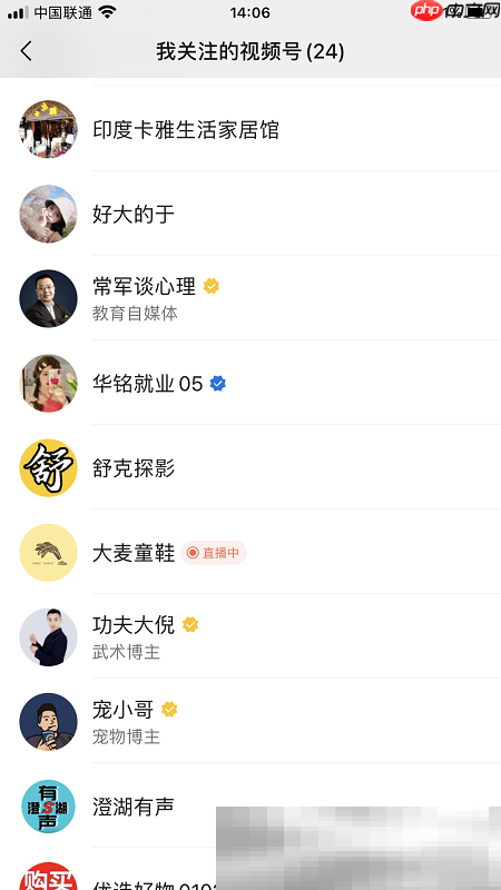 微信关注的视频号在哪里找？（教您轻松找到）