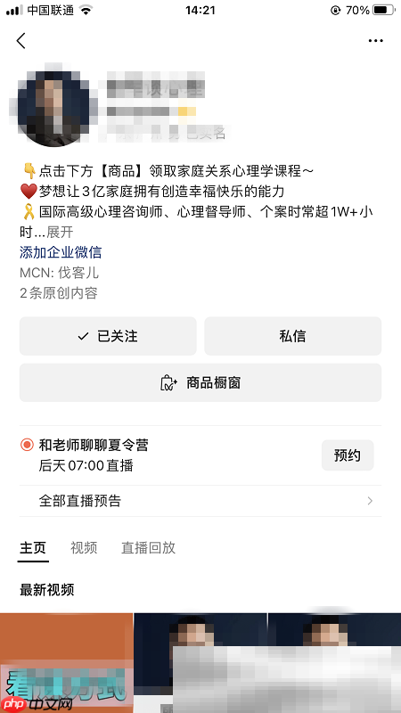 微信关注的视频号在哪里找？（教您轻松找到）