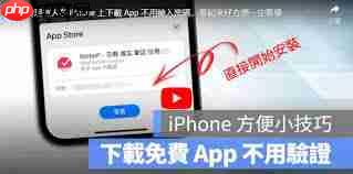 如何设置iphone13下载软件不需要apple密码