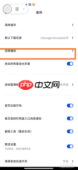 夸克浏览器如何开启视频悬浮功能