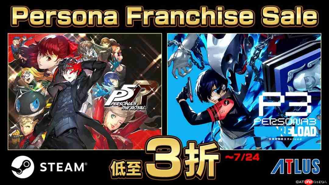 《女神异闻录》系列Steam促销活动开跑 全场低至3折