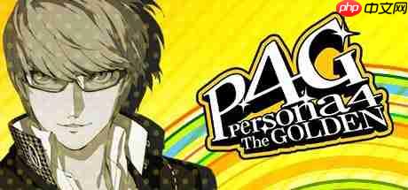 《女神异闻录》系列Steam促销活动开跑 全场低至3折