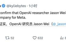Jason Wei 也被小扎带走：思维链开创者、o1 系列奠基人！这次真挖到 OpenAI 大动脉了