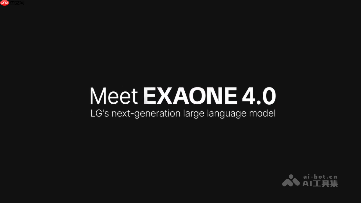 EXAONE 4.0— LG推出的混合推理大模型