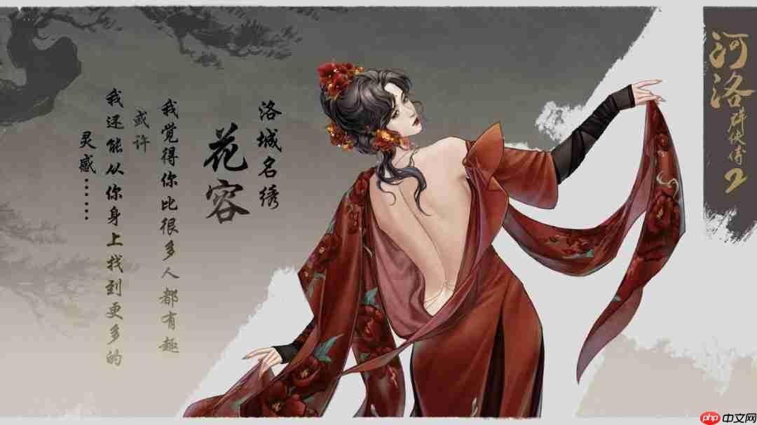 《河洛群侠传2》女角立绘图赏 美女红颜风格各异