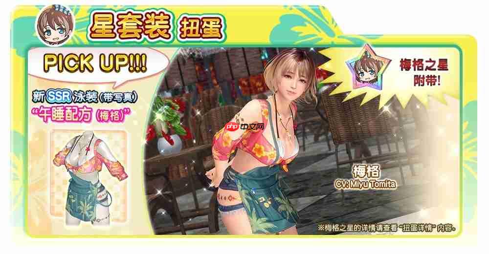 想和岛主偷懒的新女神「梅格(CV:富田美忧)」新登场!