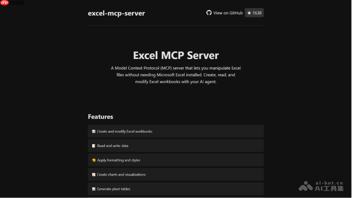 Excel MCP Server— 基于MCP的Excel处理工具