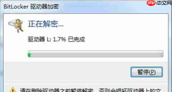 Win7系统怎么解除u盘加密?