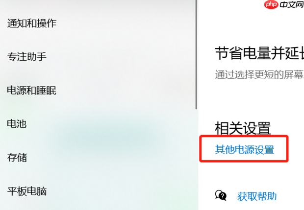 Win10设置了快速启动进不了Bios怎么办?