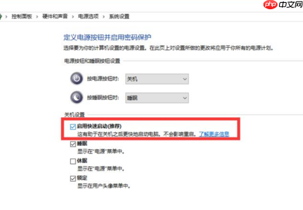 Win10设置了快速启动进不了Bios怎么办?