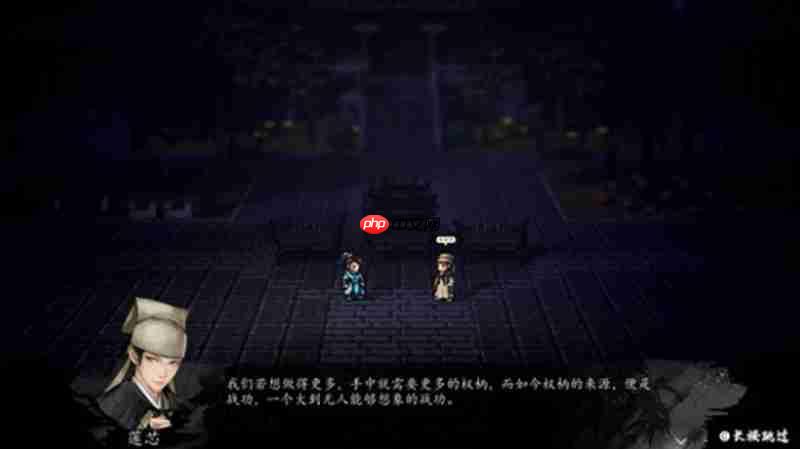 逸剑风云决厂卫救不救 厂卫救援选择影响解析