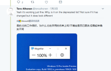 微软承诺将在Win10 20H1进一步调整放大镜UI