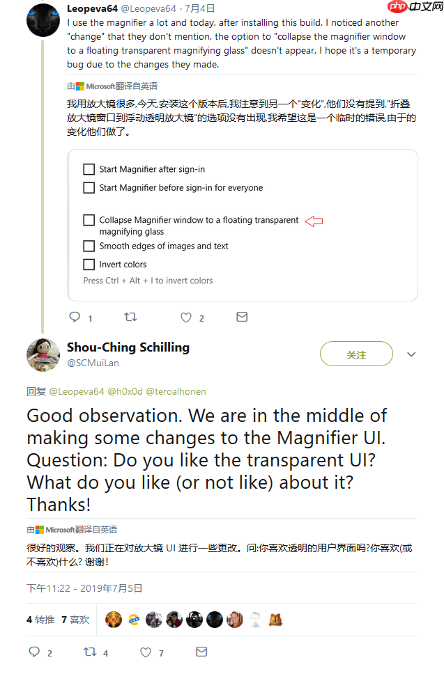 微软承诺将在Win10 20H1进一步调整放大镜UI