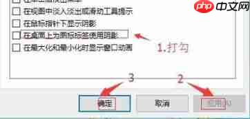 win10图标蓝白相间解决方法