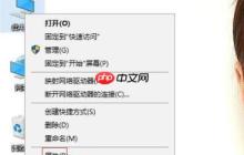 win10图标蓝白相间解决方法