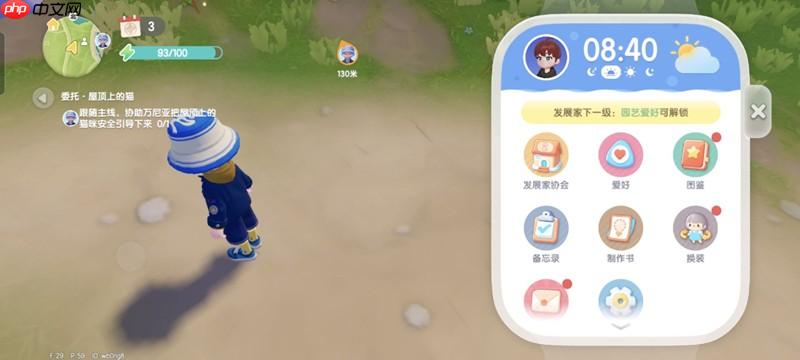 心动小镇其他收藏奖励怎么领 其他收藏奖励领取方法