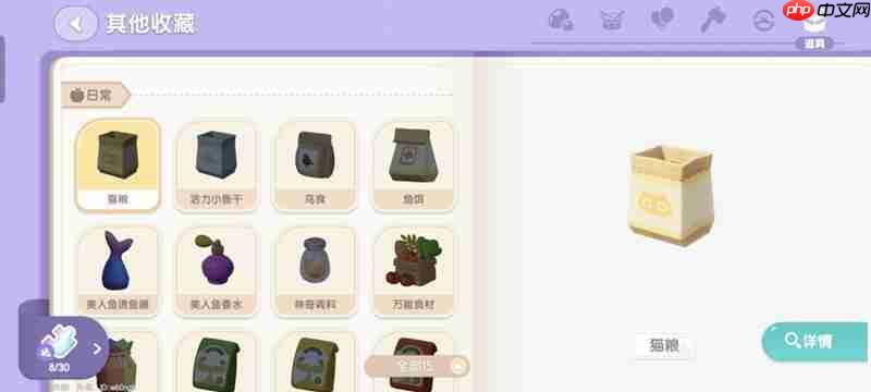 心动小镇其他收藏奖励怎么领 其他收藏奖励领取方法