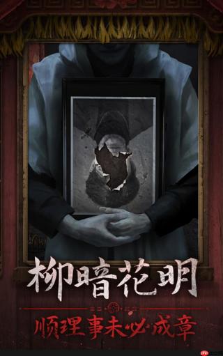 纸嫁衣7幕后BOSS是谁 幕后黑手BOSS身份是谁