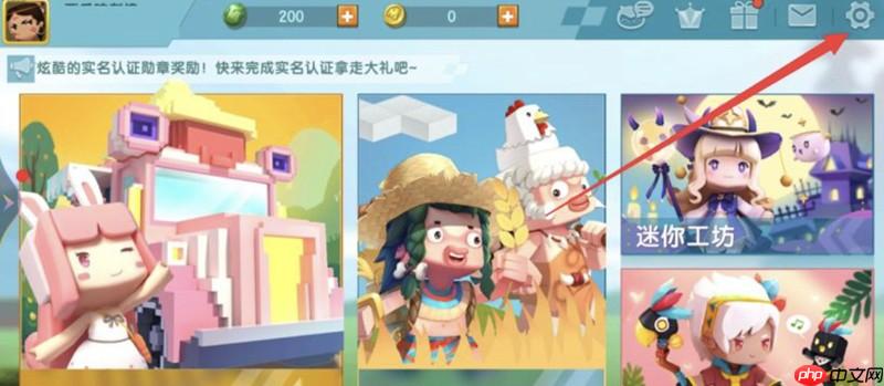 迷你世界怎么免费改名 迷你世界改名方法详细介绍