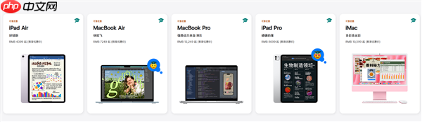 苹果Apple Store教育优惠支持支付宝认证：买Mac/iPad更便宜