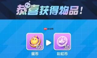 蛋仔派对彩虹币怎么获得 彩虹币获取方法一览