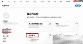 苹果id怎么换手机号码？（Apple ID更换手机号码教程）